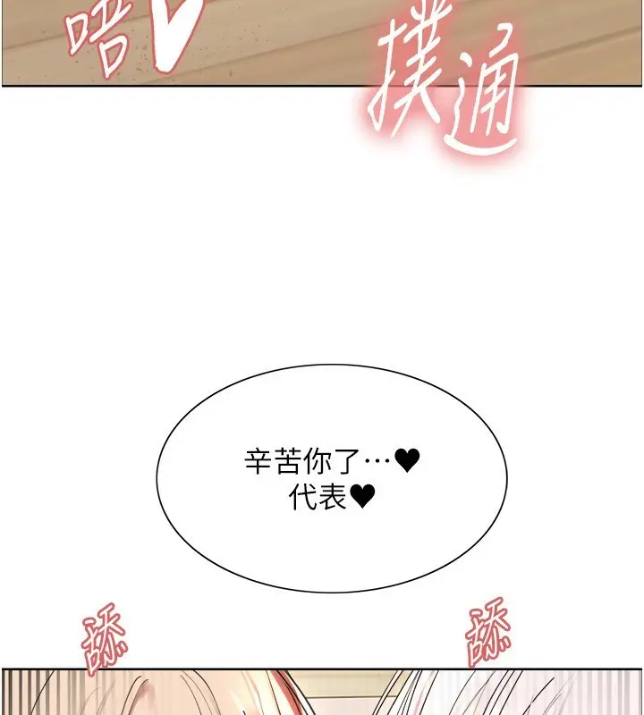 《色轮眼》第2季 第60话图24