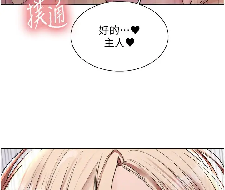 《色轮眼》第2季 第60话图33