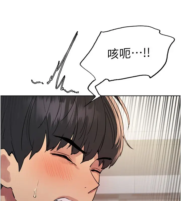 《色轮眼》第2季 第60话图35