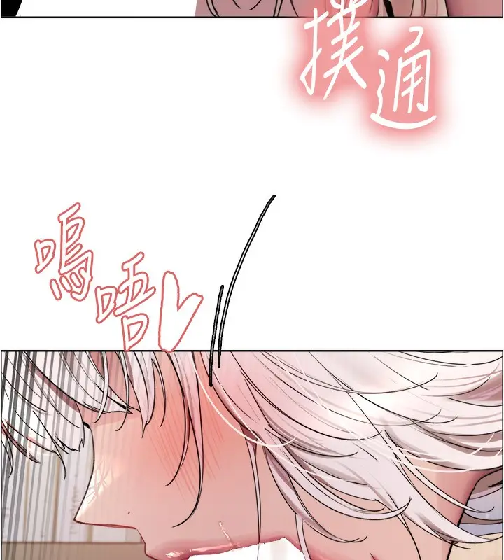 《色轮眼》第2季 第60话图38