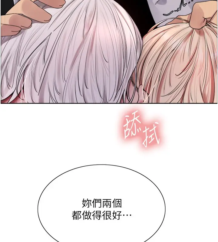 《色轮眼》第2季 第60话图41