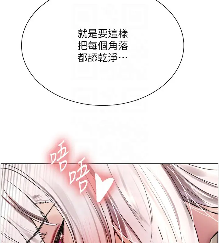 《色轮眼》第2季 第60话图44