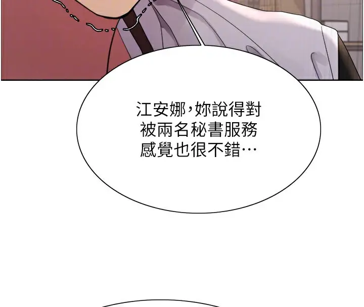 《色轮眼》第2季 第60话图47