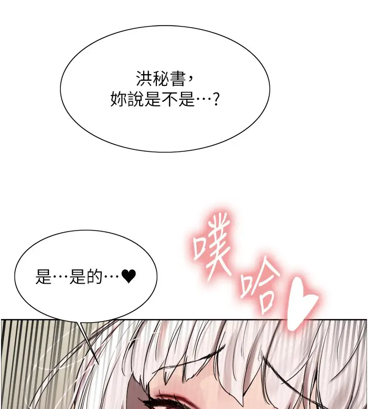 《色轮眼》第2季 第60话图50