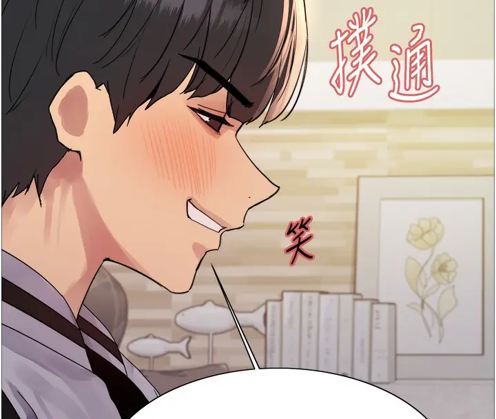 《色轮眼》第2季 第60话图53