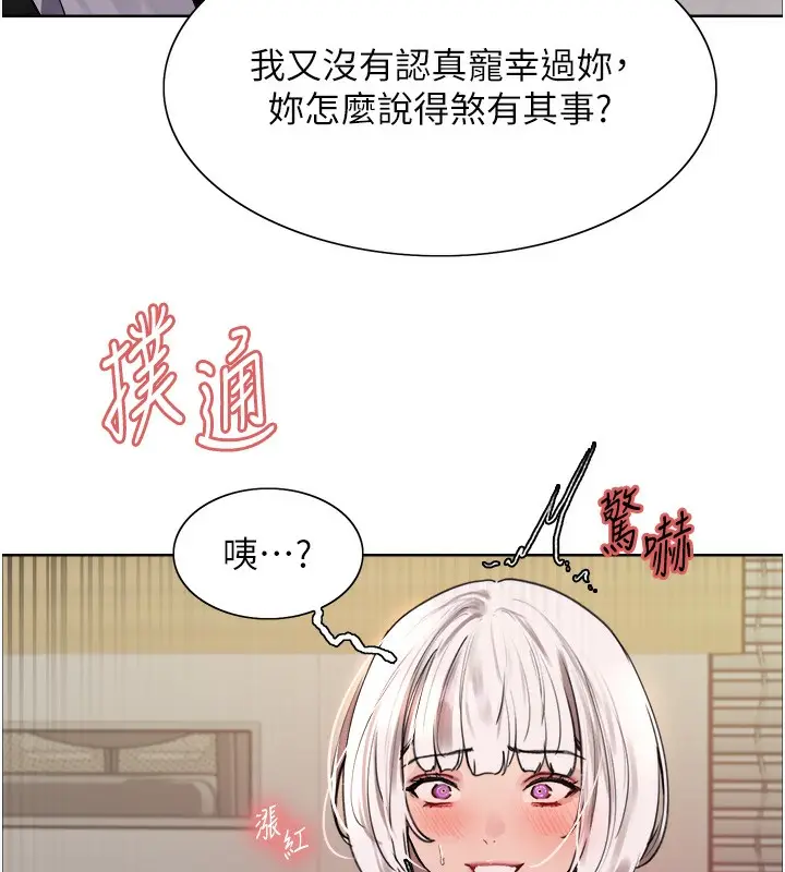 《色轮眼》第2季 第60话图54