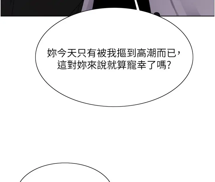 《色轮眼》第2季 第60话图57