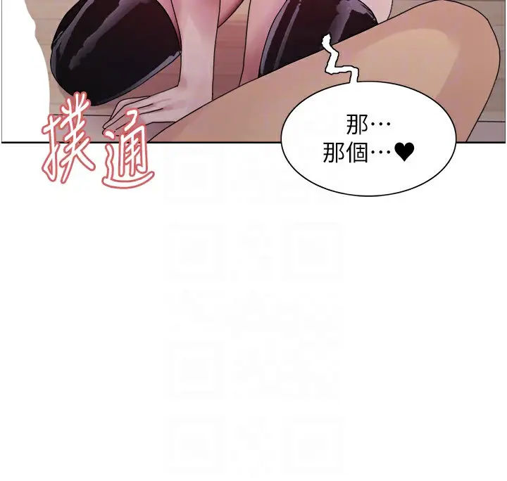 《色轮眼》第2季 第60话图59