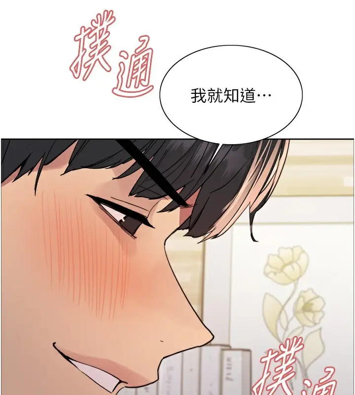 《色轮眼》第2季 第60话图62