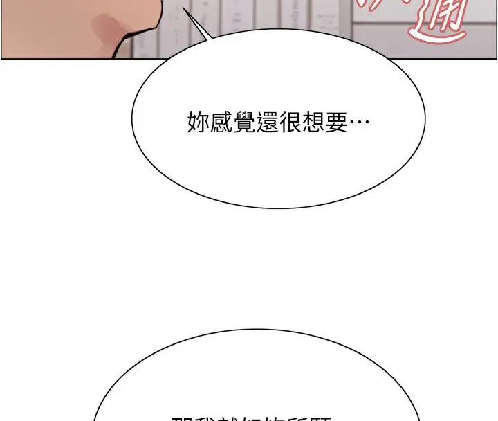 《色轮眼》第2季 第60话图63