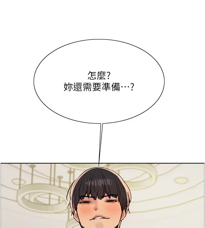 《色轮眼》第2季 第60话图66