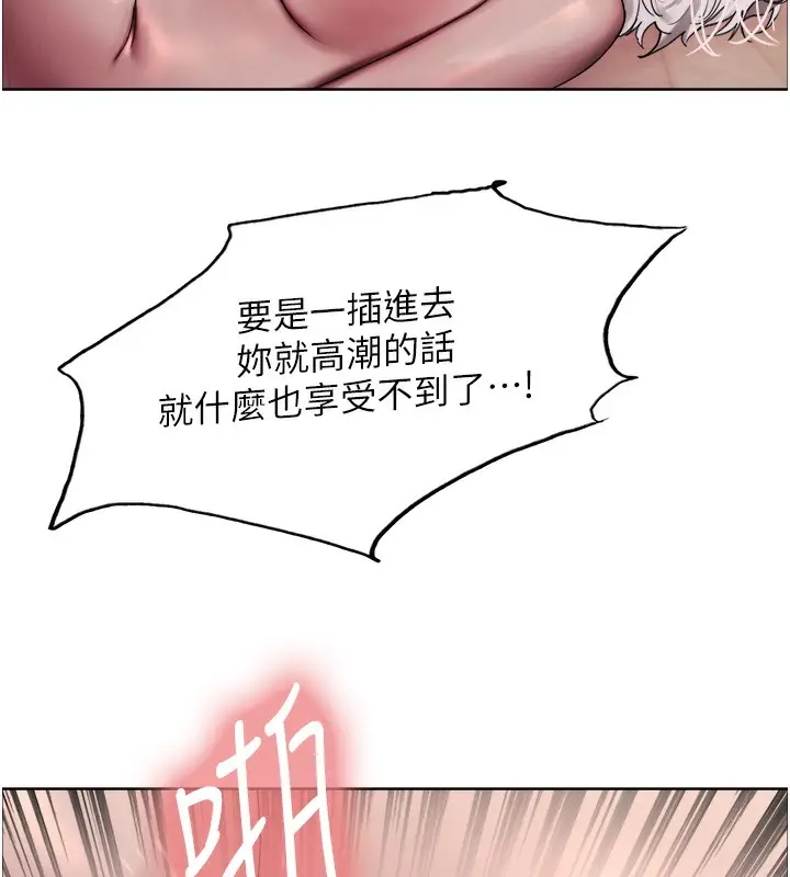 《色轮眼》第2季 第60话图77