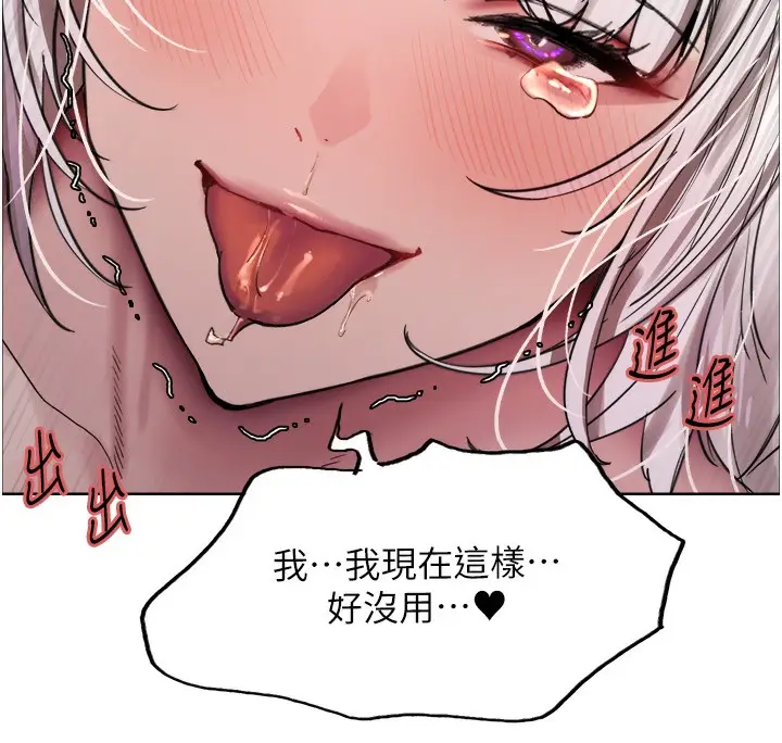 《色轮眼》第2季 第60话图91