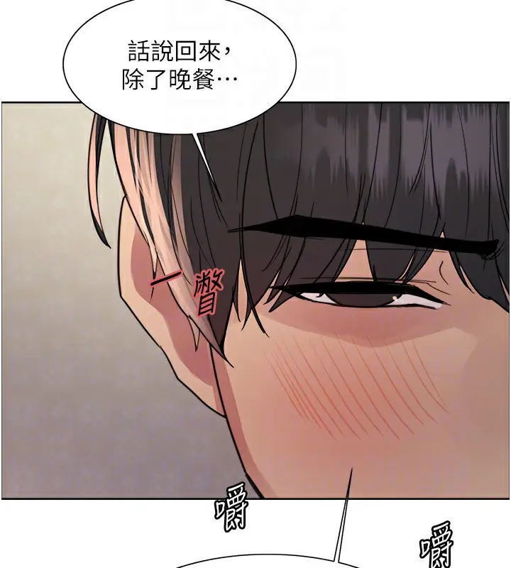 《色轮眼》第2季 第61话图101