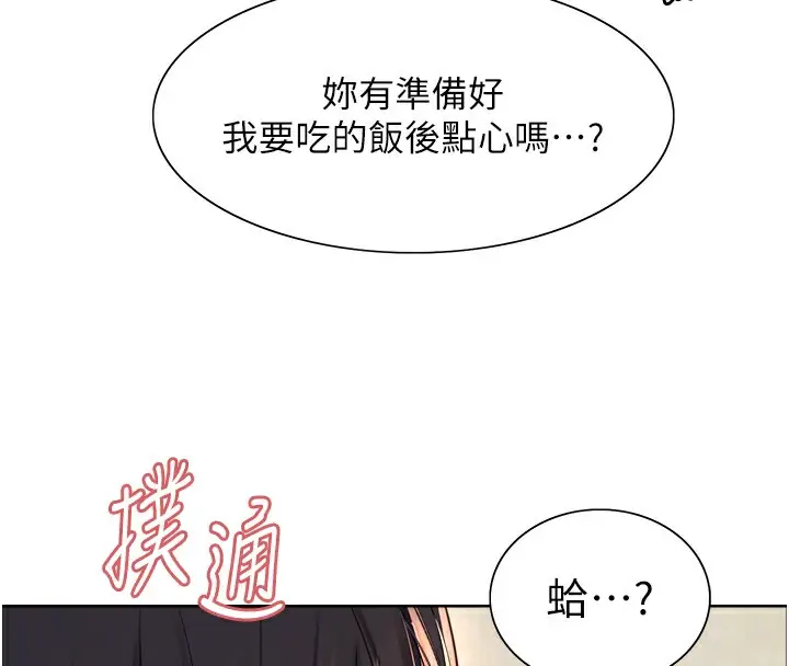 《色轮眼》第2季 第61话图102