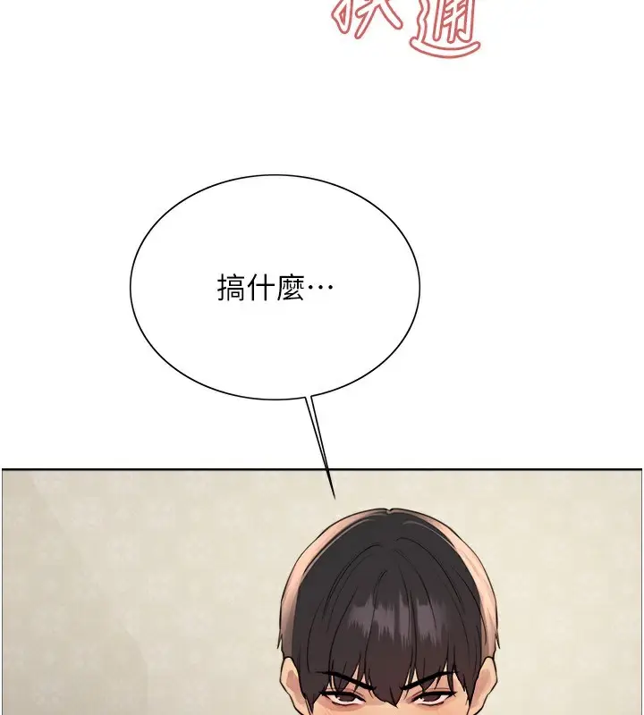 《色轮眼》第2季 第61话图104