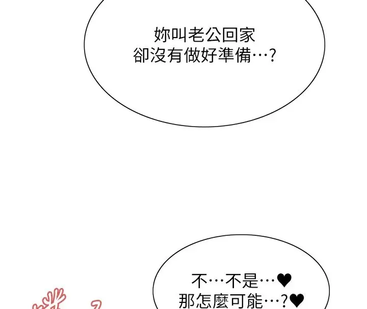 《色轮眼》第2季 第61话图106