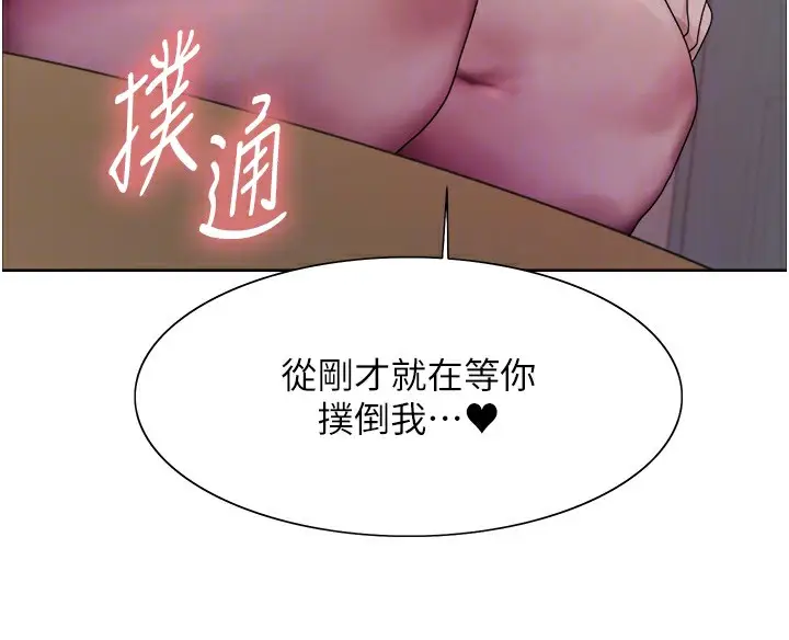 《色轮眼》第2季 第61话图110