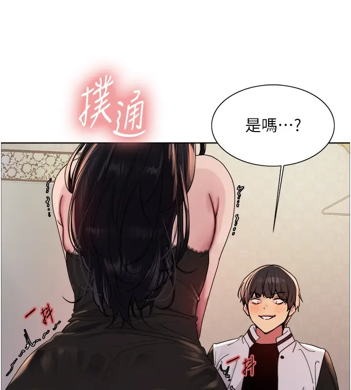《色轮眼》第2季 第61话图111