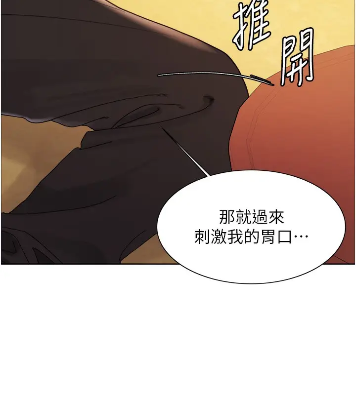 《色轮眼》第2季 第61话图113