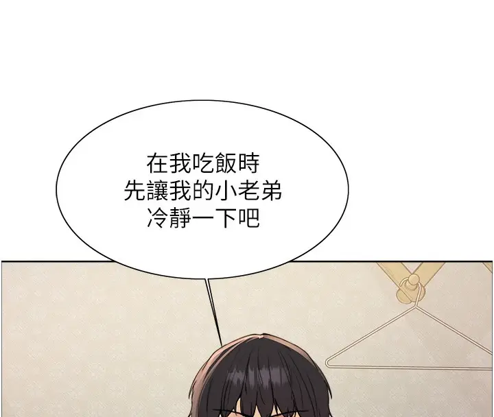 《色轮眼》第2季 第61话图114