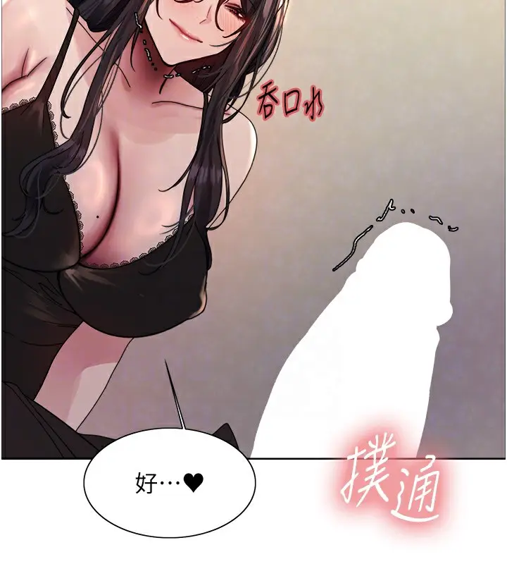 《色轮眼》第2季 第61话图117