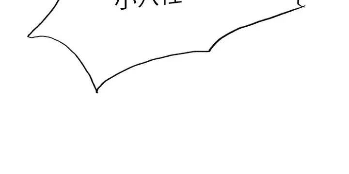 《色轮眼》第2季 第61话图12