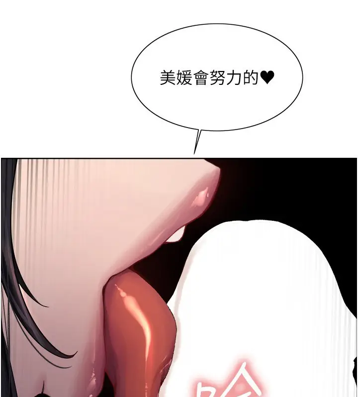 《色轮眼》第2季 第61话图123