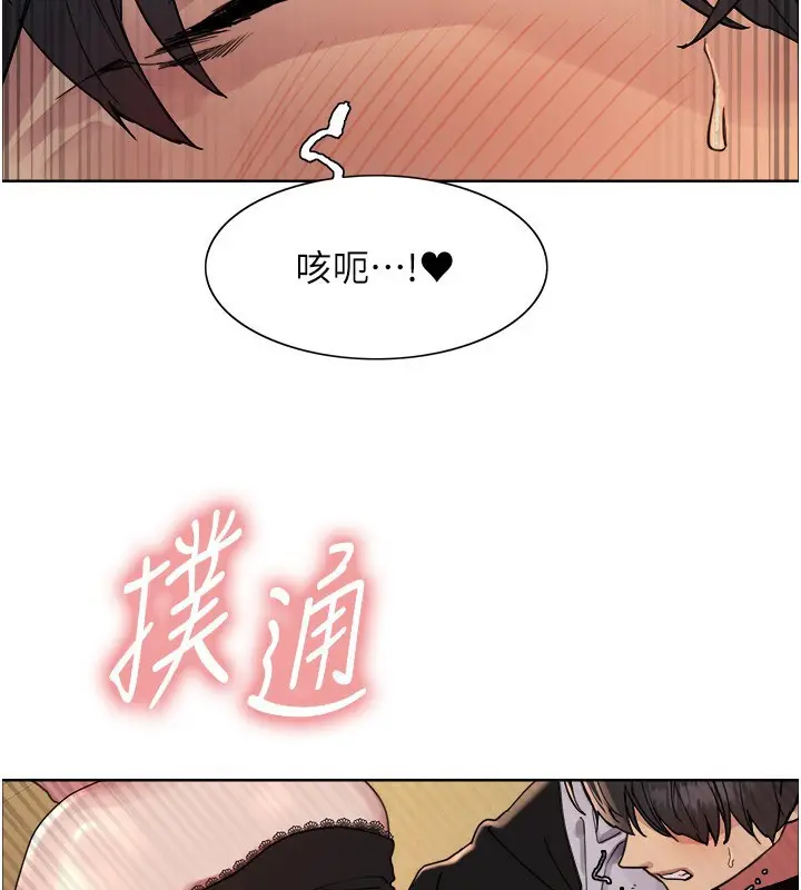 《色轮眼》第2季 第61话图125