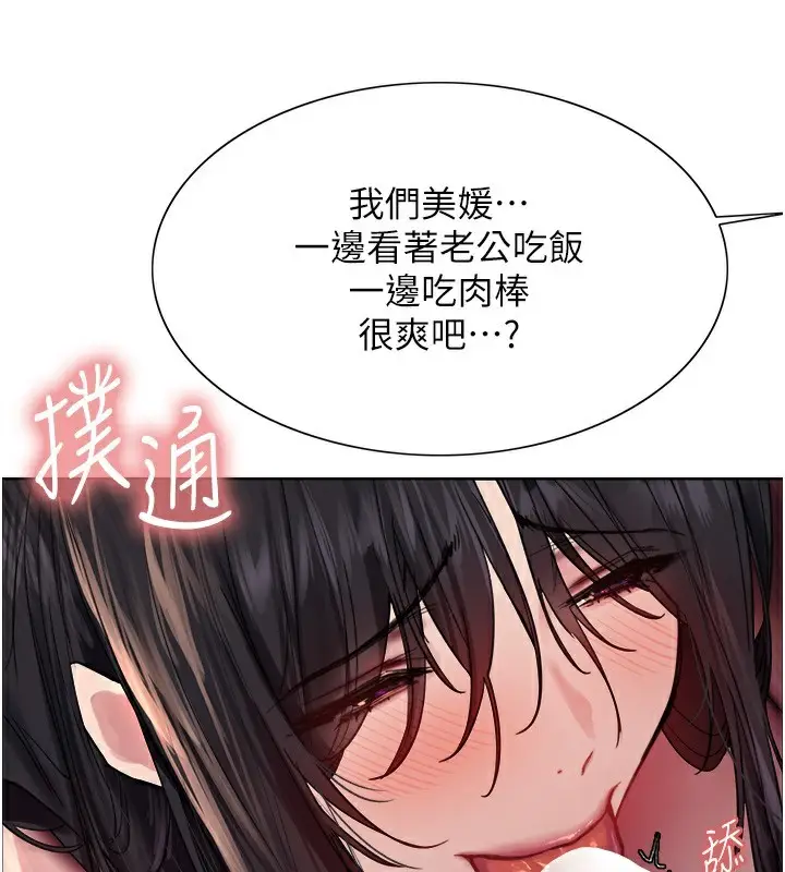 《色轮眼》第2季 第61话图129