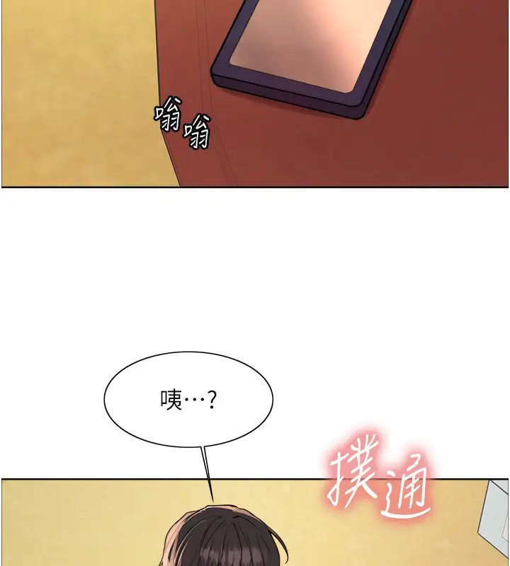 《色轮眼》第2季 第61话图132