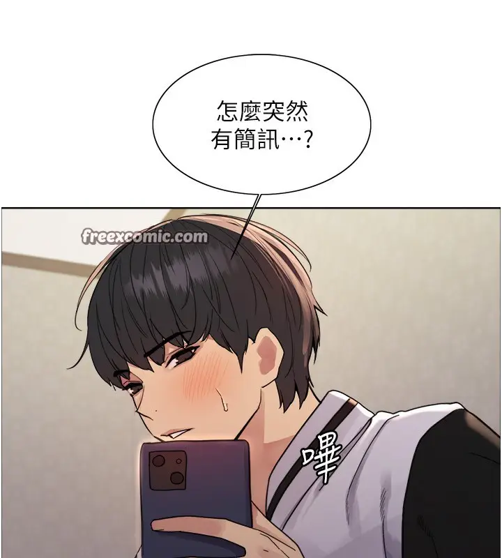 《色轮眼》第2季 第61话图135