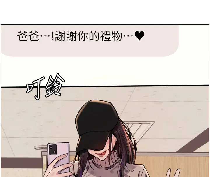 《色轮眼》第2季 第61话图138