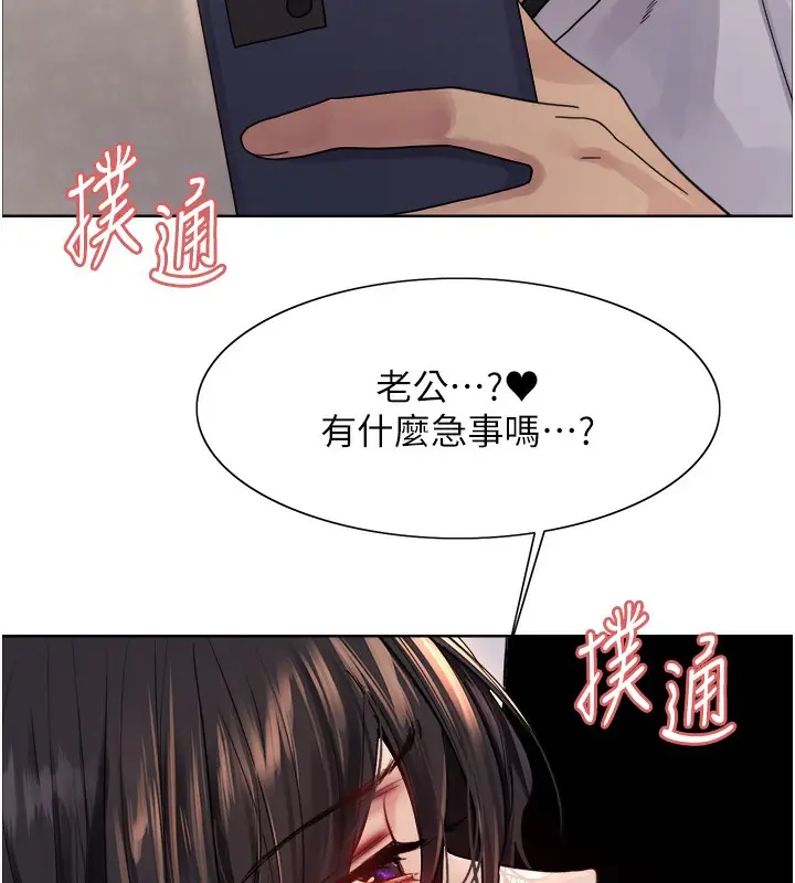 《色轮眼》第2季 第61话图143