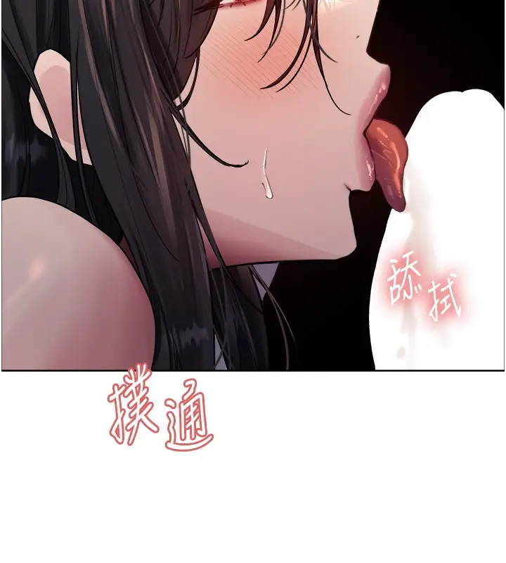 《色轮眼》第2季 第61话图144