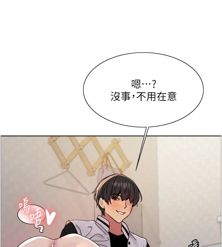 《色轮眼》第2季 第61话图145