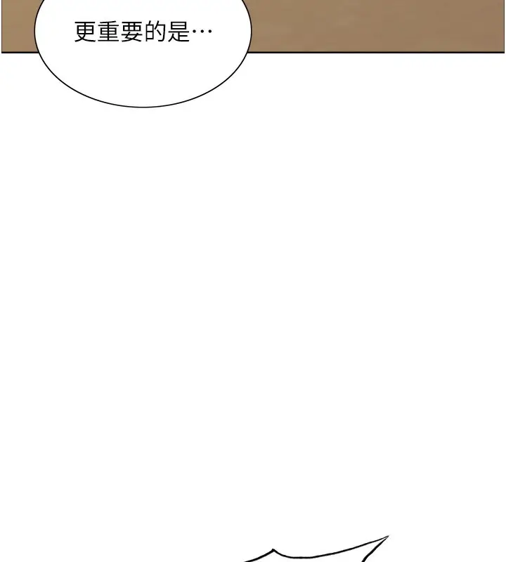《色轮眼》第2季 第61话图148