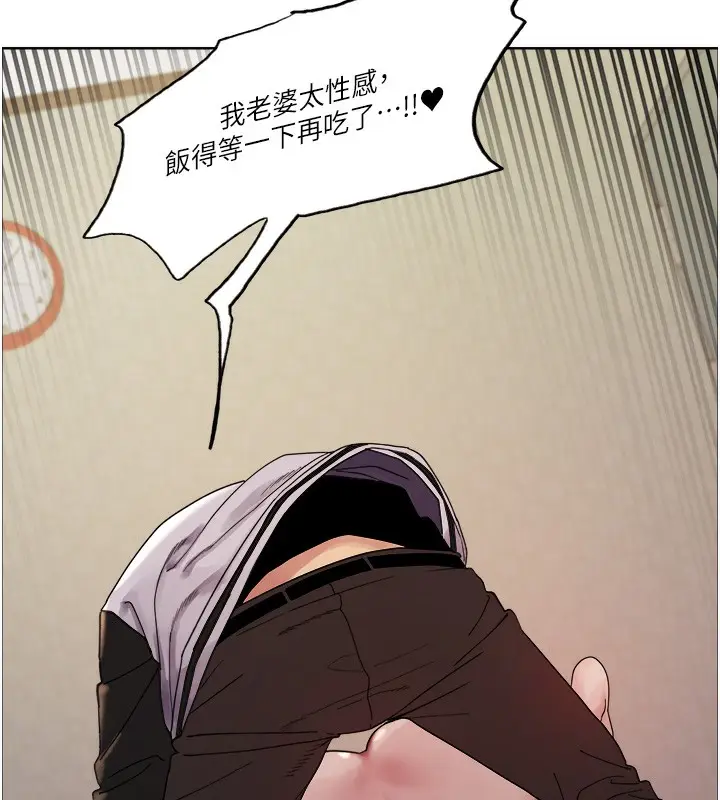 《色轮眼》第2季 第61话图149