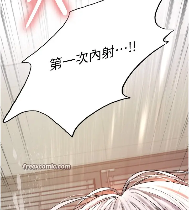 《色轮眼》第2季 第61话图15