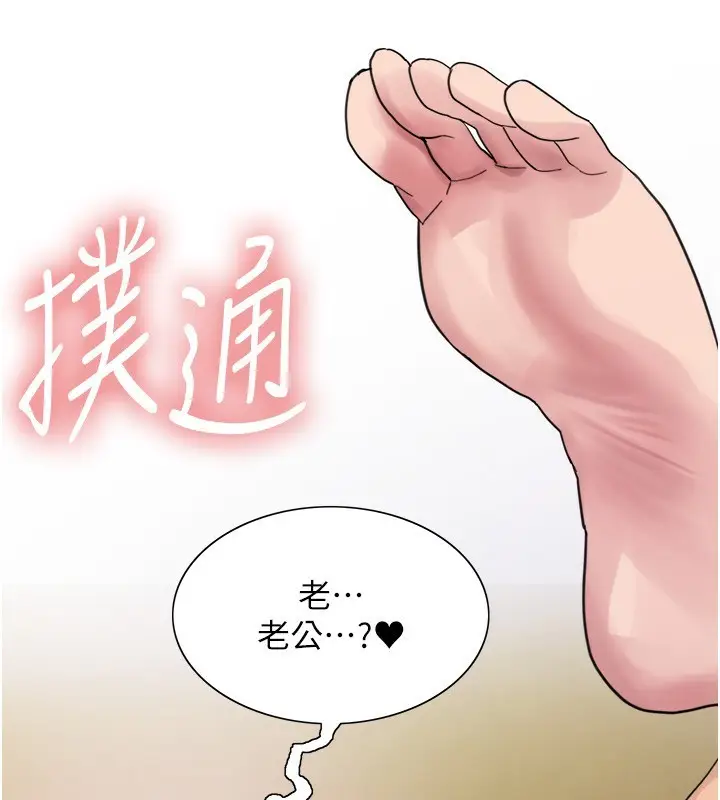 《色轮眼》第2季 第61话图151
