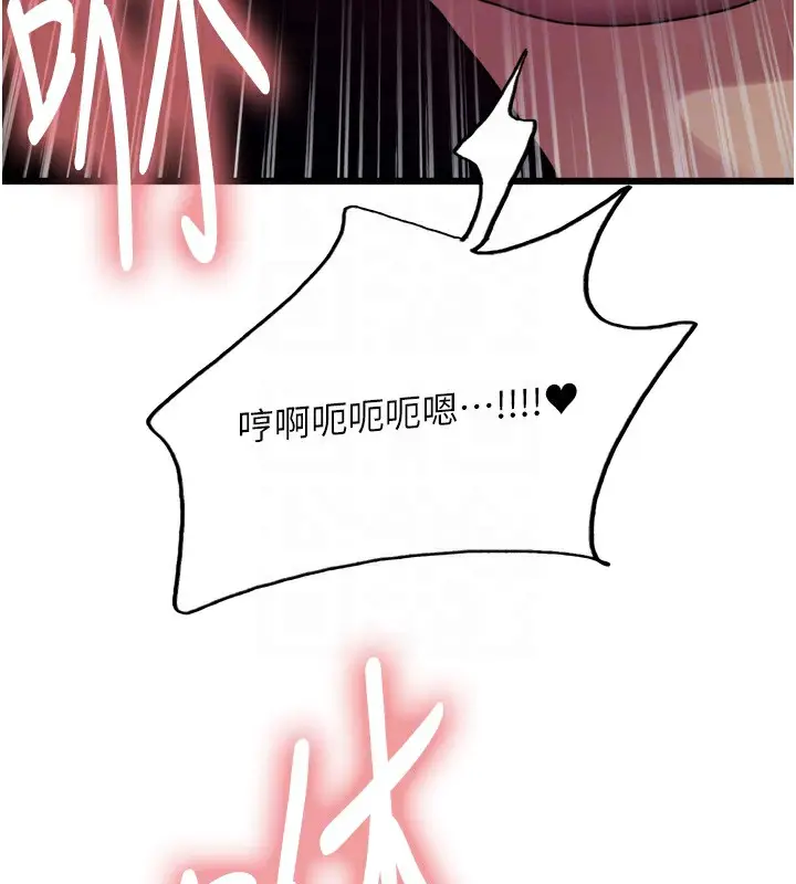 《色轮眼》第2季 第61话图19