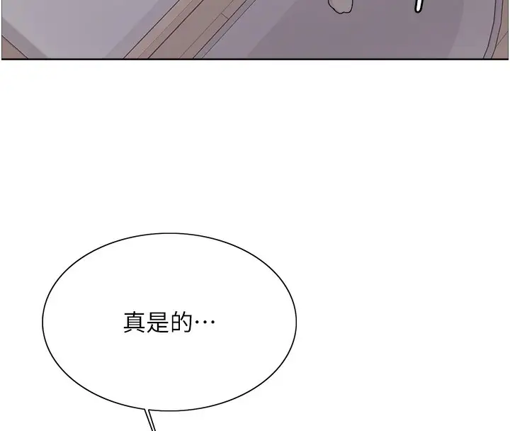《色轮眼》第2季 第61话图29