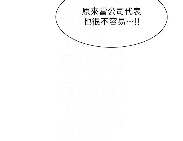 《色轮眼》第2季 第61话图31