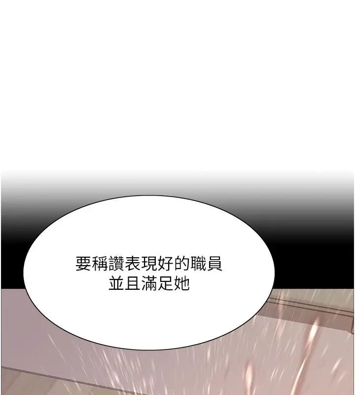 《色轮眼》第2季 第61话图32