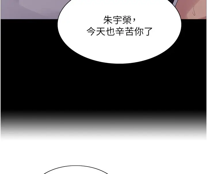 《色轮眼》第2季 第61话图35