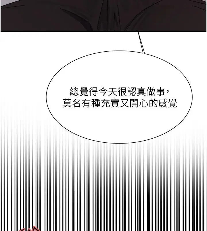 《色轮眼》第2季 第61话图37