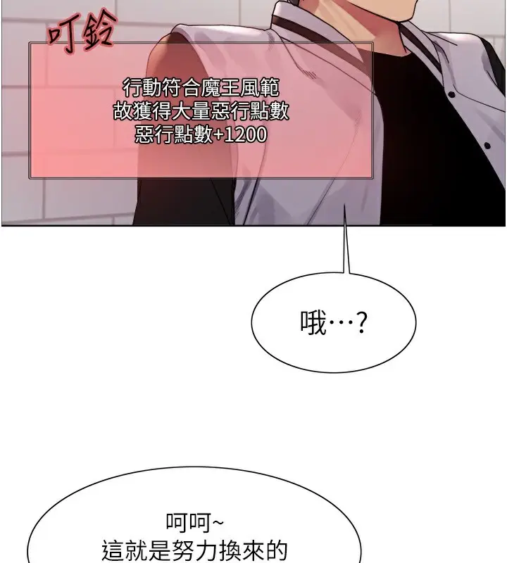 《色轮眼》第2季 第61话图40