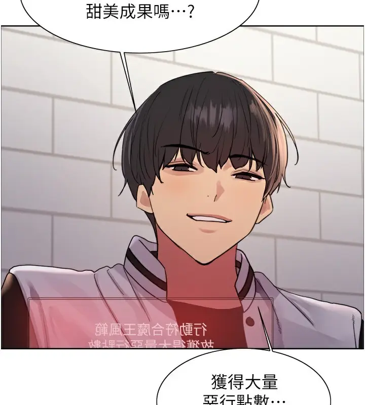 《色轮眼》第2季 第61话图41