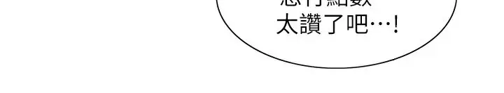 《色轮眼》第2季 第61话图42