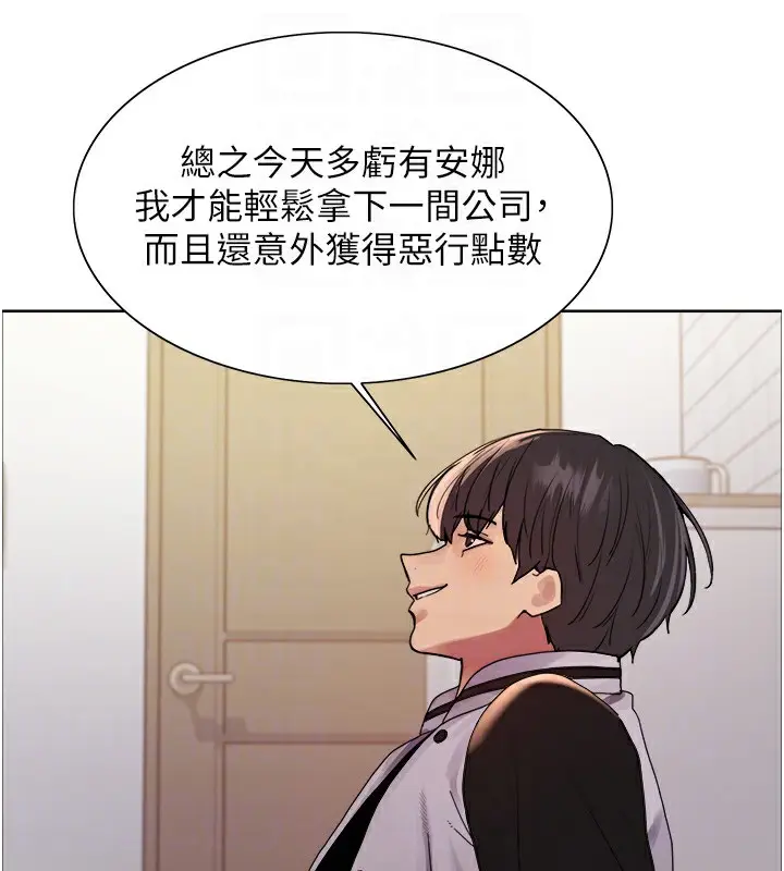 《色轮眼》第2季 第61话图43